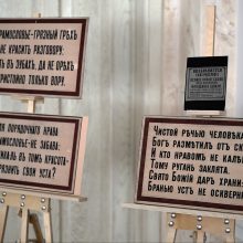 Кружок ревнителей доброго слова