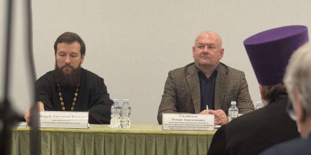Конференция «Актуальные вопросы апологетической миссии»