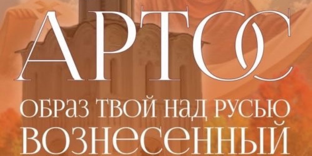 Концерт хора прп. Сергия Радонежского в Солнцево