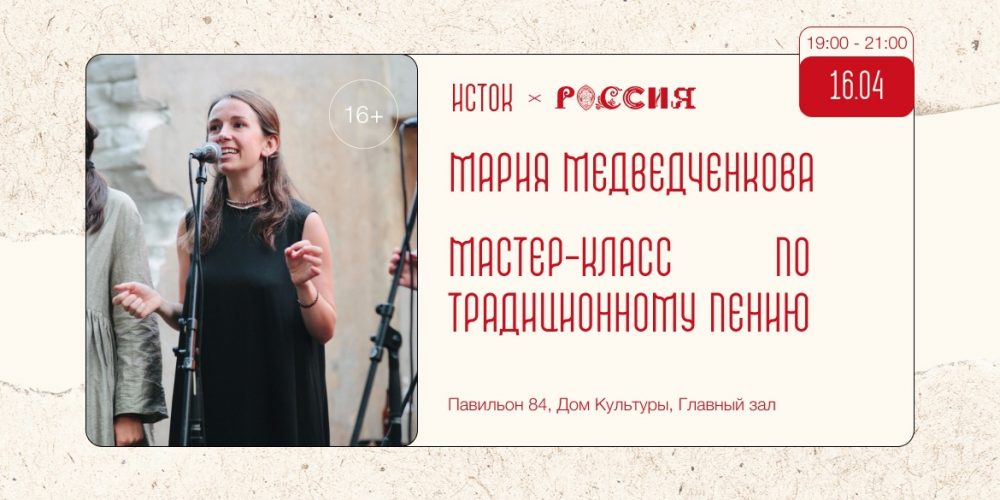 «Песнопения Великого поста и Пасхи»