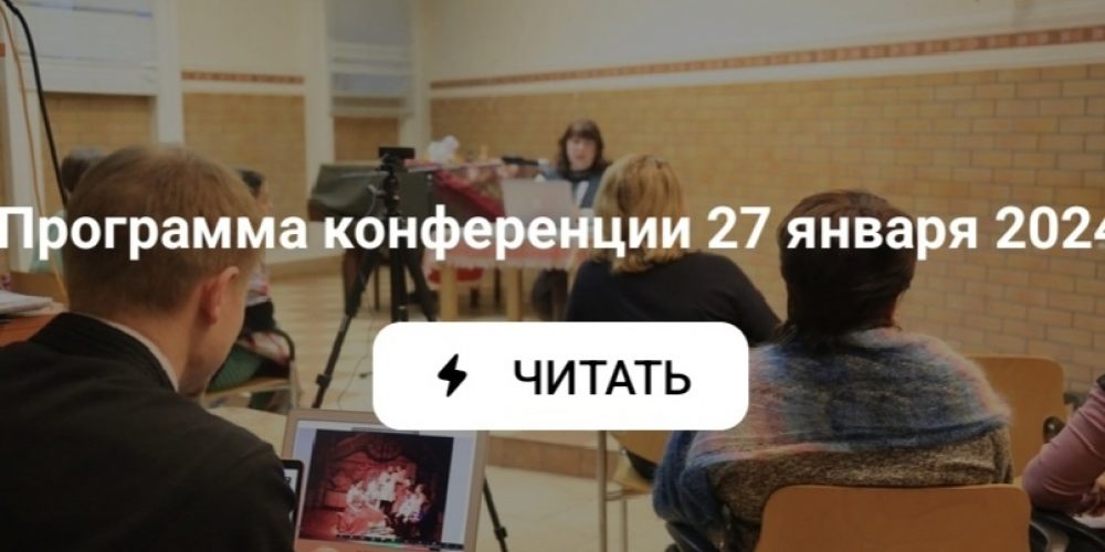 «Без корней и трава не растет: молодежь, Церковь и русская народная культура»!