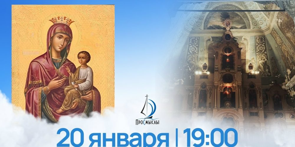 В Москве будет отслужен молебен о семье